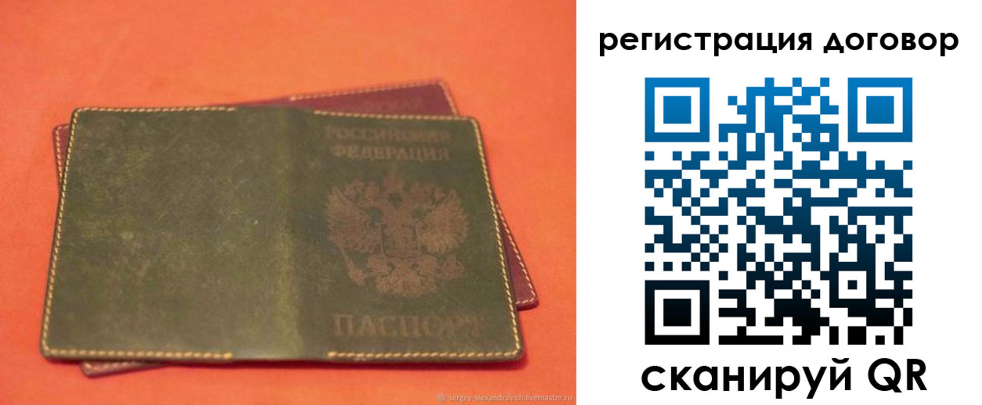купить прописку в Снежинске