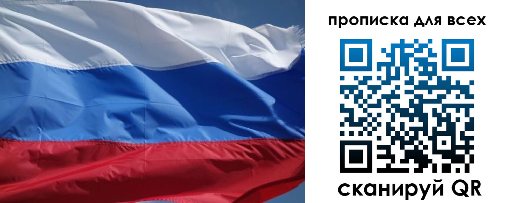 прописка гарантия в Снежинске